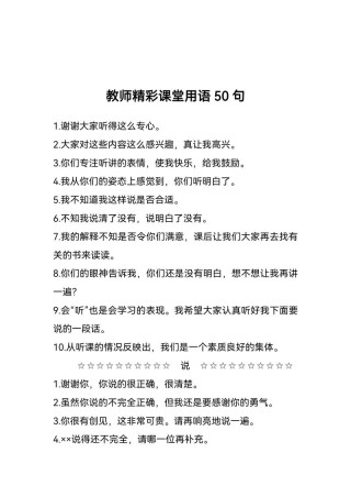 老师经典语录你听过几个？下课铃响了么！