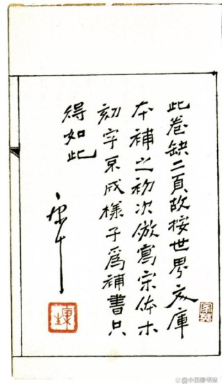 康生 （打二字人事词）