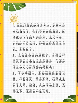 描写兴趣爱好、 梦想、读书的好词/好句/好段