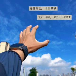 三十七度的人生