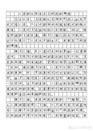 高一1000字抒情作文：月夜情思