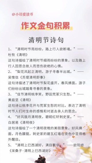 今年3月清明，清明下雨好不好？6句清明农谚，句句饱含智慧