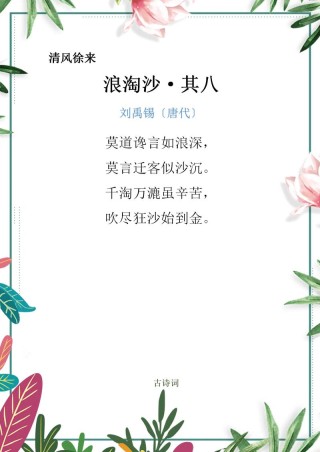踏浪祖宗海