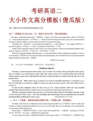 考研英语作文怎么复习！