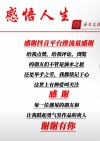 感谢抖音平台正能量♥不要让别人的负面情绪影响到你