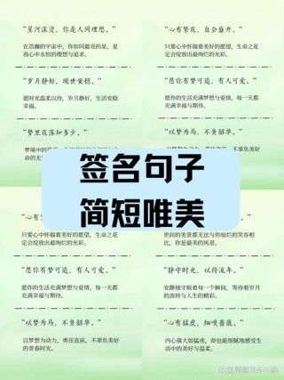 20句唯美心情签名语录，句句窝心！