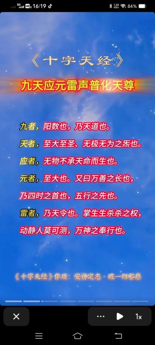 天经