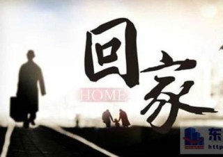 我们着急回家，没人愿再奔波