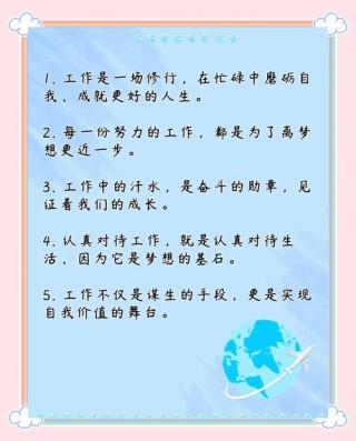 干工程的心灵鸡汤——十句金句