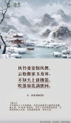 一日风飘雪，翌日雪满道