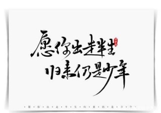 夜读丨愿你出走半生，归来仍是少年