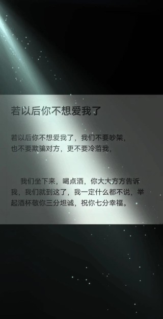 你不再爱我，就别怕我伤心