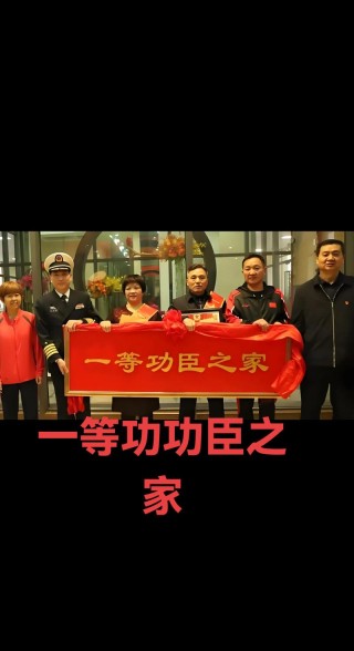 立功后空前庆贺 （打一字）