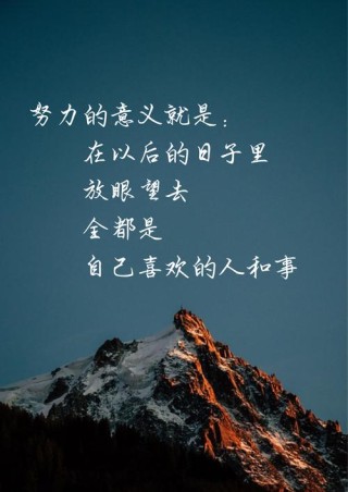 正能量励志文案，正能量励志文案的标题可以是，，点燃内心的正能量，勇敢追求梦想，旨在传达积极向上的信息，鼓励人们勇敢面对挑战，追求自己的梦想。