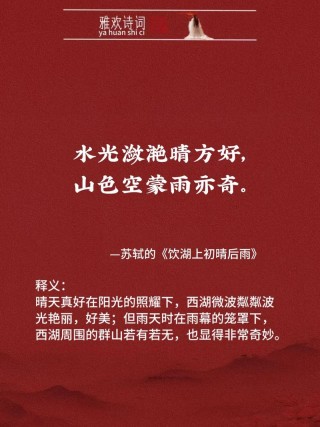 4首描写西湖的绝妙诗词，流传千百年，让人身临其境