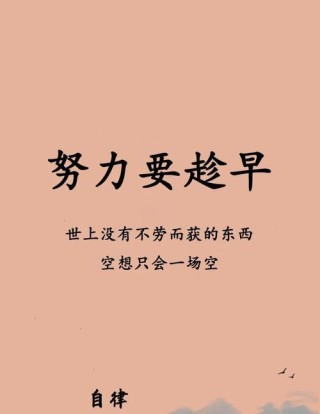 努力热爱生活的句子，阳光语录正能量短句