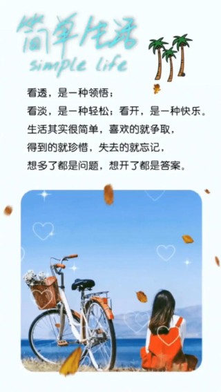 其实很珍惜