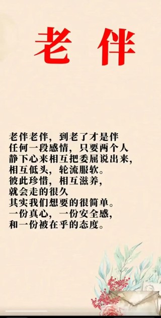 和喜欢的人相伴到老的文案 陪伴到老的唯美句子