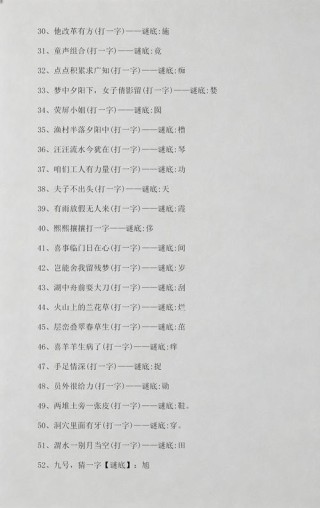 跑去前面抵鲁北 （打一字）