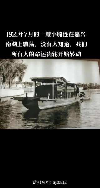 一叶红船向远方，百年奋进铸辉煌