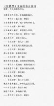 《红楼梦》好句分享