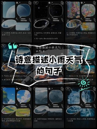 诗意的气象