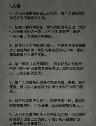 看透*