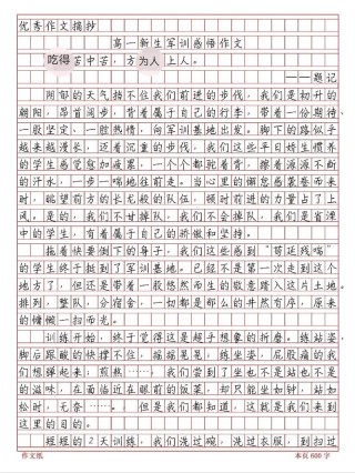高一作文随笔