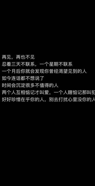 没有告别的离开 唯美忧伤文字
