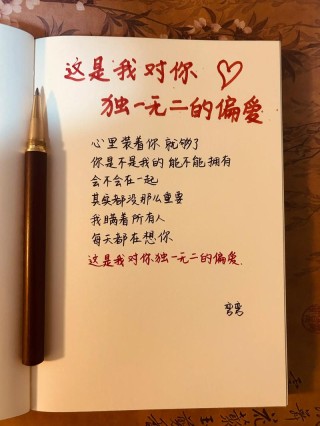 520适合表白情话的文案
