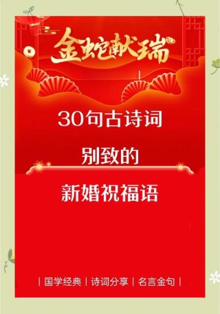 又逢金婚依旧（打一新词语）