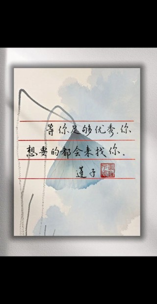 励志文章：只要你足够好?励志文章