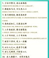 七句真言，看到第二句就服了