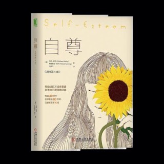 自尊