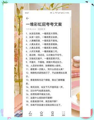 夸女孩子漂亮的文案，彩虹屁夸人好看语录