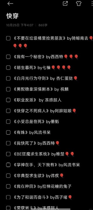 今日推文｜「无限流耽美」心动不如行动