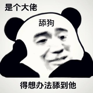把嘴扳住,放开腿