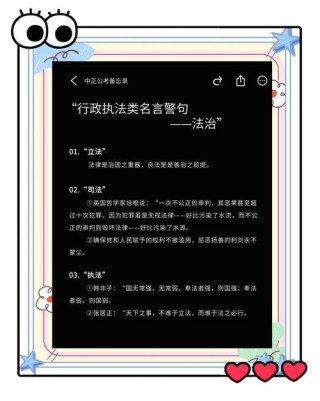 干部学习无小事，应排第一位 （打五字司法词）