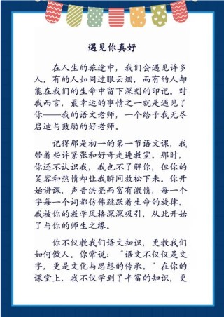 今生，遇见你，真好