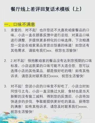 怒怼无理差评？商家文案太辛辣