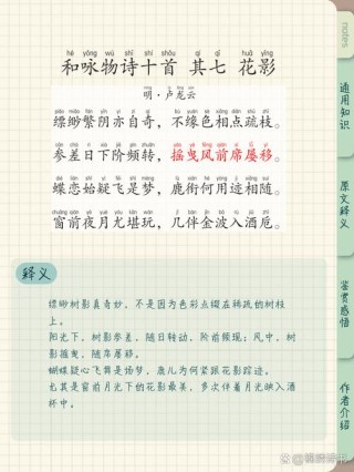 小学语文词语积累：格言(咏物/咏词)精选