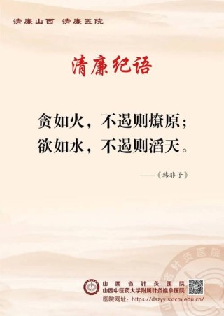 二程廉洁思想与家风语录
