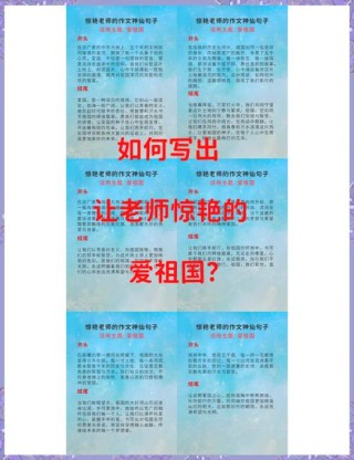 18个有关“家国情怀”的超燃句子，句句热血沸腾