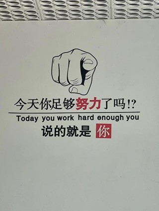 你凭什么说自己很努力?励志文章