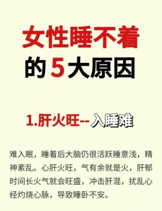 女人最不好的的睡眠习惯