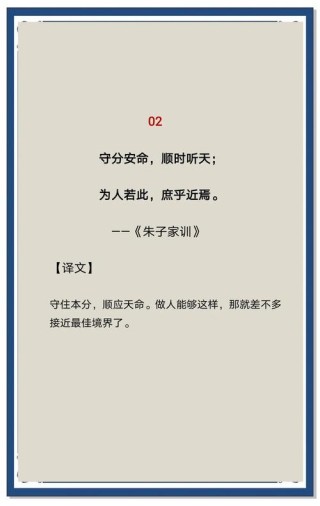中国传统家训教子箴言19句