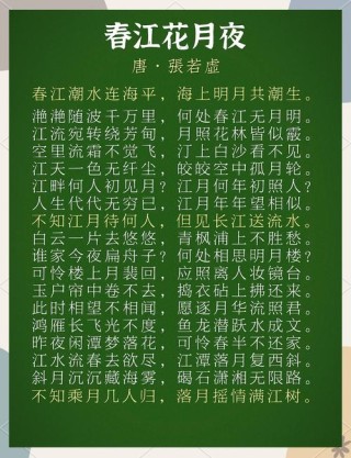 三月惊夜