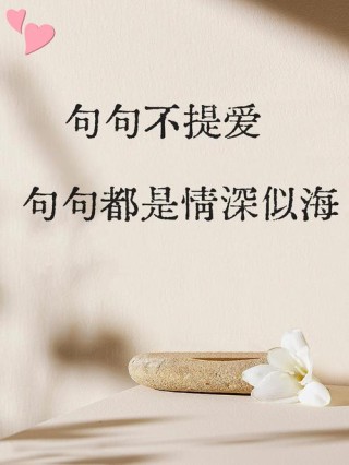 很火的治愈文案，爱你所爱，行你所行，听从你心，无问西东。