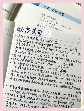 励志名句大全摘抄，励志名句精选集锦