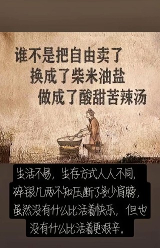 世人熙熙攘攘，皆为碎银几两